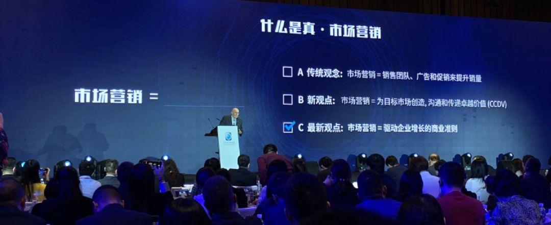 营销学之父科特勒万字演讲的最精准实录4.jpg